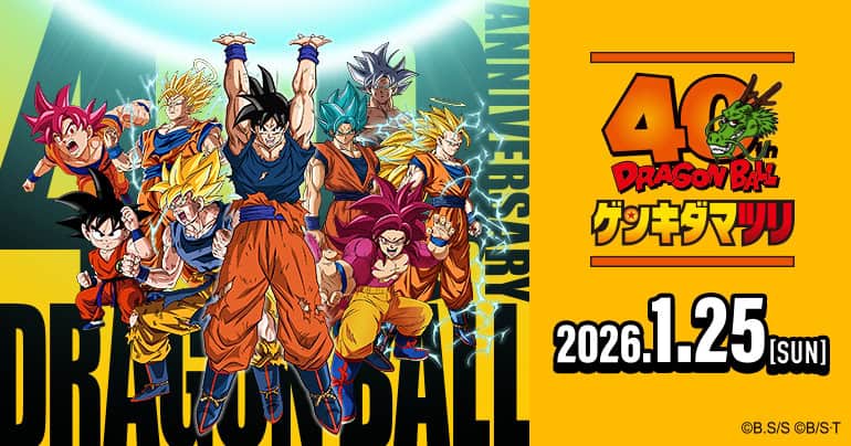 Dragon Ball Genkidamatsuri 2026